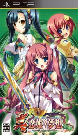 Shin Koihime Musô - Otome Ryôran Sangokushi Engi Shû Hen