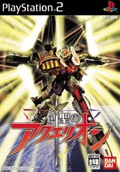 Jeu Video - Sôsei no Aquarion