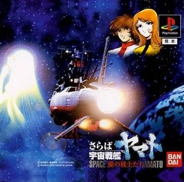 Mangas - Space Battleship Yamato