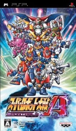 Mangas - Super Robot Taisen A Portable