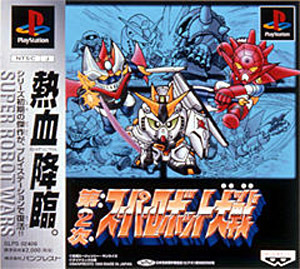 Mangas - Super Robot Taisen Alpha