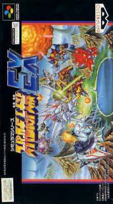 Super Robot Taisen EX