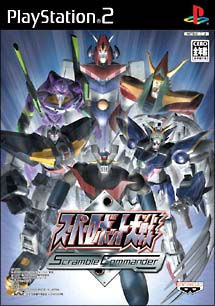 Mangas - Super Robot Taisen - Scramble Commander