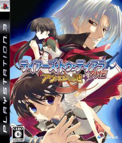 Tears to Tiara Gaiden - PS3