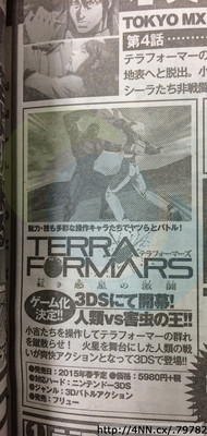 Manga - Manhwa - Terra Formars - Akaki Hoshi no Gekitô