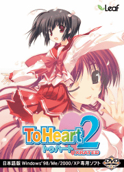 Manga - Manhwa - To Heart 2 - X Rated