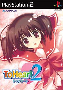Mangas - To Heart 2 - X Rated