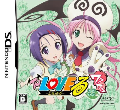 Manga - Manhwa - To Love ru Waku Waku! Rinkan Gakkô Hen