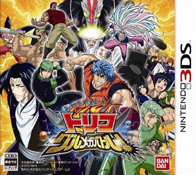 Manga - Manhwa - Toriko Gourmet ga Battle