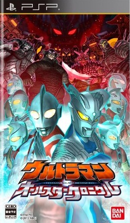 Manga - Manhwa - Ultraman All-Star Chronicle