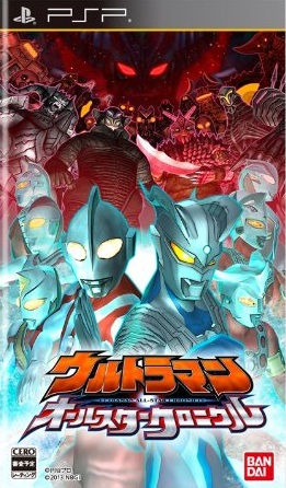 Ultraman All-Star Chronicle