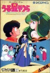 Jeu Video - Urusei Yatsura