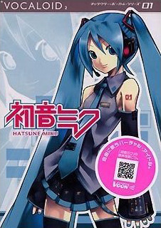 Manga - Vocaloid 2 - Hatsune Miku
