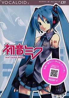 Vocaloid 2 - Hatsune Miku