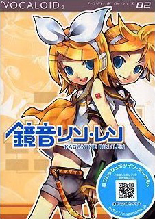 Manga - Vocaloid 2 - Kagamine Rin/Len