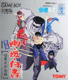 Manga - Manhwa - YuYu Hakusho Dai-Ni-Tama