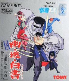 Mangas - YuYu Hakusho Dai-Ni-Tama