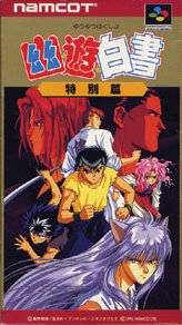 Manga - Manhwa - YuYu Hakusho 3