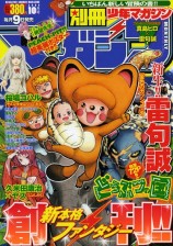 mangas - Bessatsu Shônen Magazine