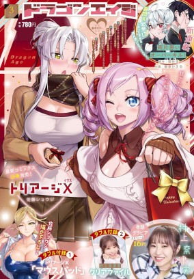 Disponible en VO Gekkan Dragon Age - Manga news