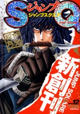 Magazine Jump Sq Manga News Magazine Jump Sq Manga News