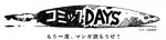 manga - Comic Days