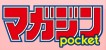 manga - Magazine Pocket