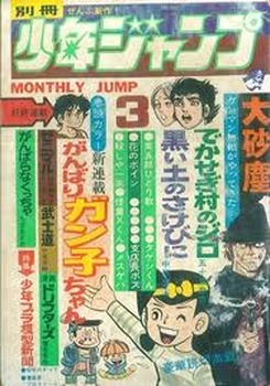 Mangas - Bessatsu Shônen Jump