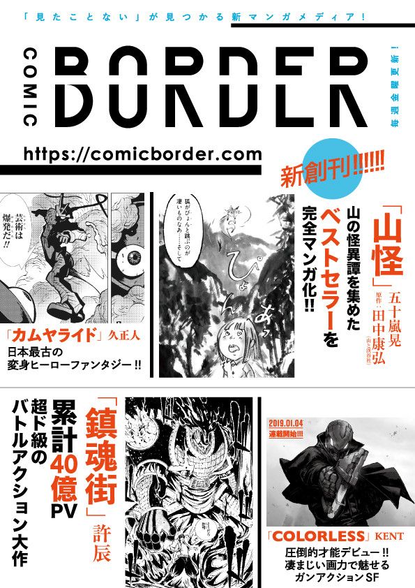 Mangas - Comic Border