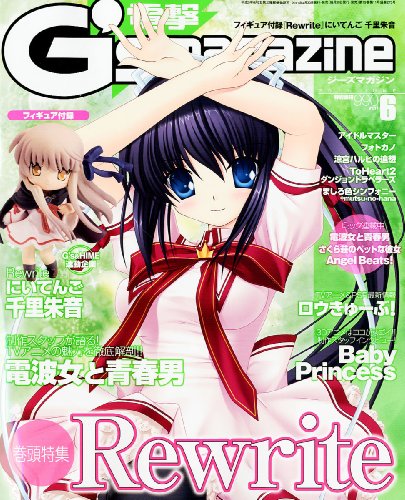 Mangas - Dengeki G's Magazine