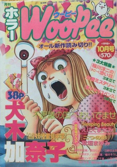 Mangas - Horror WOOPEE