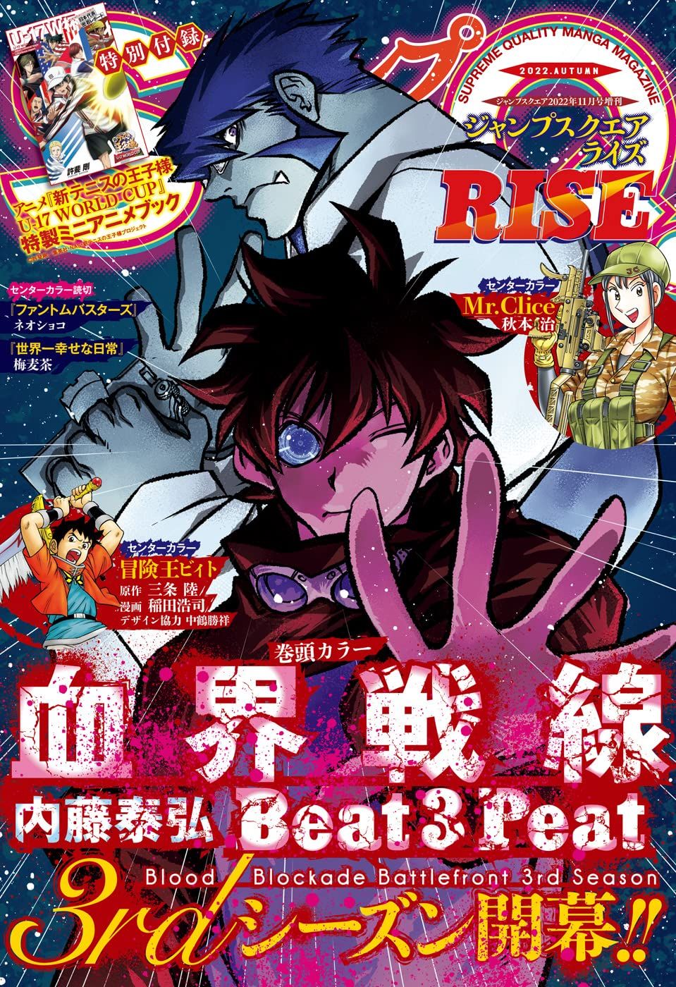 Mangas - Jump SQ Rise