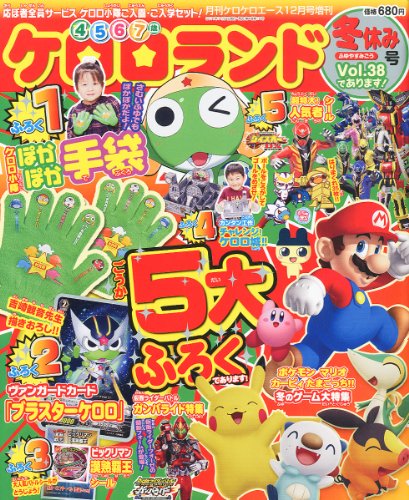 Mangas - Keroro Land