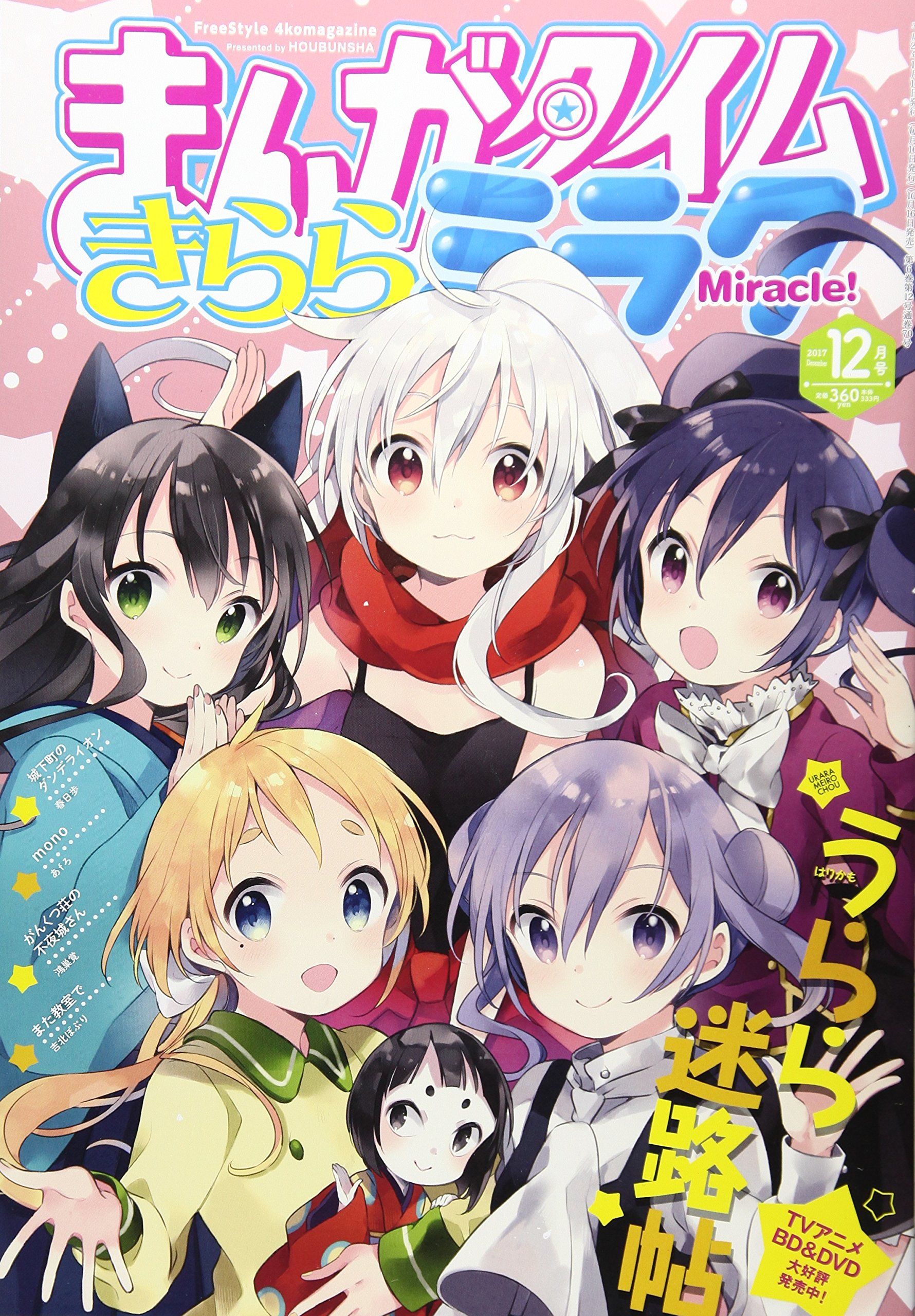 Mangas - Manga Time Kirara Miracle!