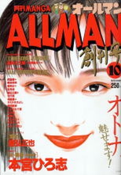 Mangas - Manga Allman