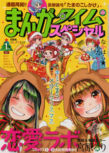 Mangas - Manga Time Special