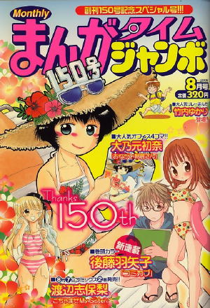 Mangas - Manga Time Jumbo