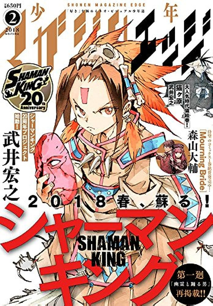 Mangas - Shônen Magazine Edge