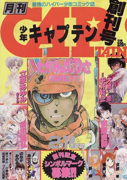 Les Magazines Commencant Par G Manga News