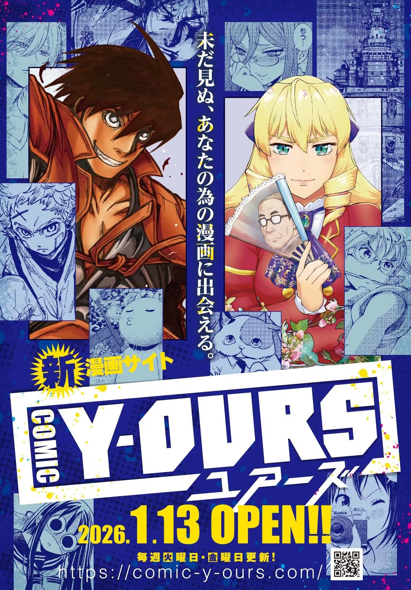 Manga - Manhwa - Y-OURS