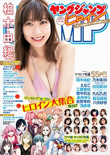 Mangas - Young Jump Heroine