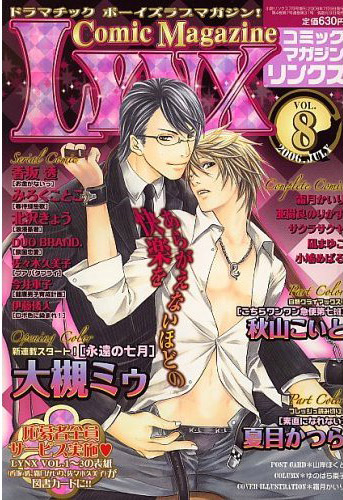 mangas - Lynx (Comic Magazine)
