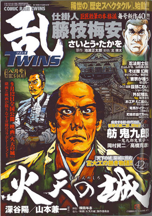 Mangas - Comic Ran Twins