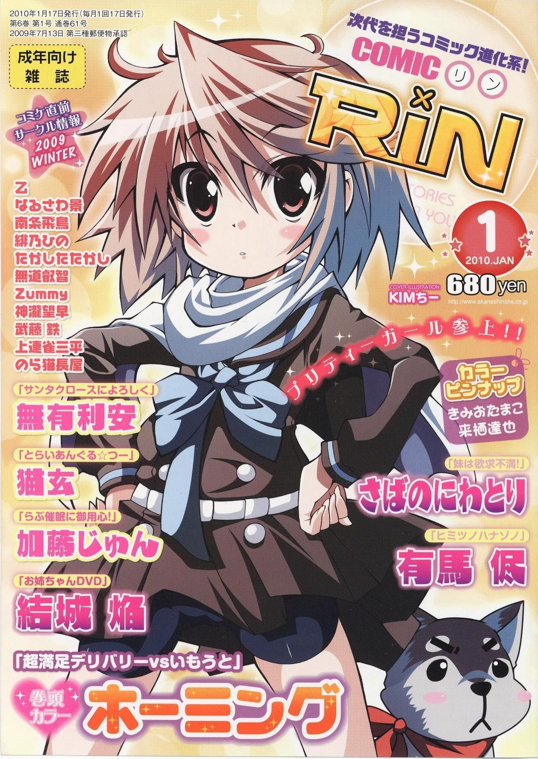 Mangas - Comic Rin