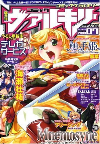 Mangas - Comic Valkyrie