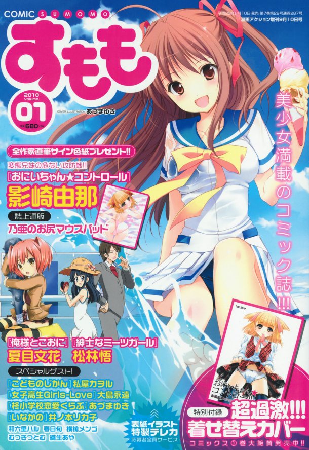 Mangas - Comic Sumomo