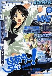 Mangas - Gangan Wing