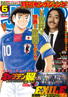 Mangas - Gekkan Young Jump