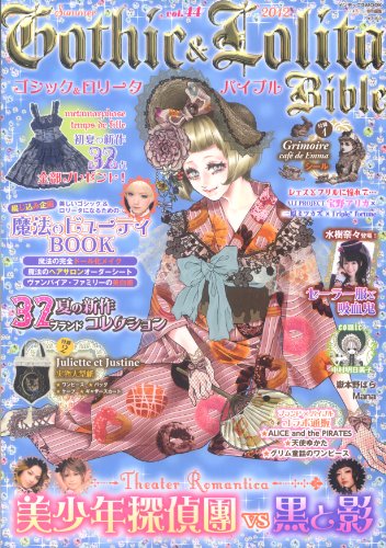 Mangas - Gothic & Lolita Bible