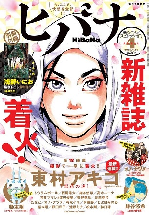 Mangas - Hibana